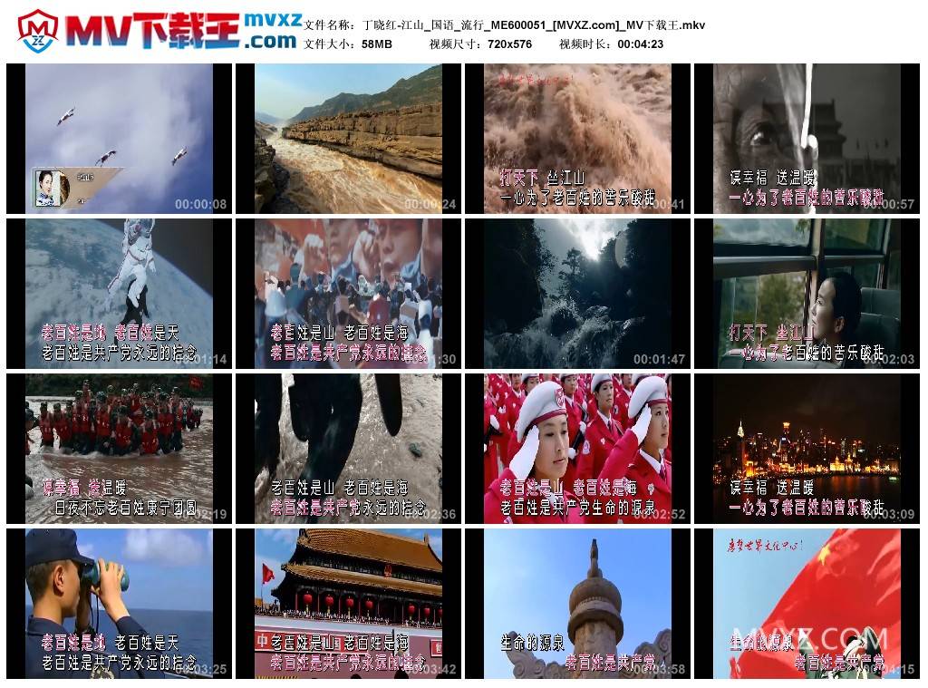 丁晓红-江山_国语_流行_ME600051